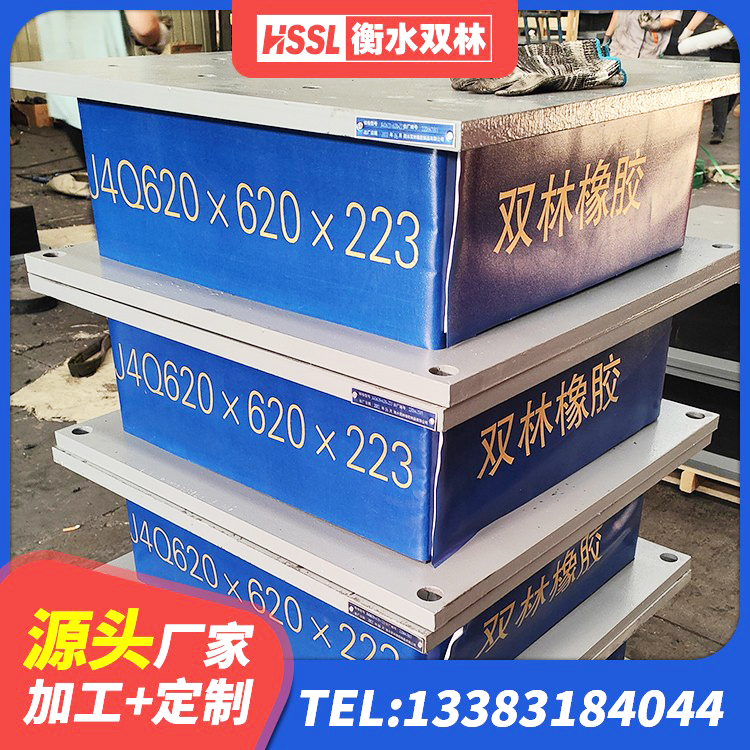 泸定县建筑橡胶隔震支座价格 泸定县天然橡胶隔震支座厂家直销生产厂家 泸定县房屋减隔震支座源头工厂 泸定县方形隔震支座厂家 - 第4张