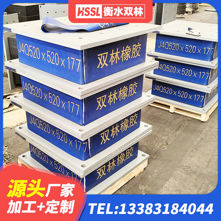 泸定县HDR1500高阻尼支座厂家 泸定县橡胶隔震支座厂商生产厂家 泸定县LNR隔震支座700(II型)生产厂家 泸定县LNR1400天然隔震支座厂家电话 - 第1张