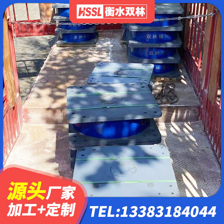 泸定县高阻尼橡胶支座厂家电话 泸定县隔震抗震支座厂家 泸定县建筑隔震支座LNR800生产厂家 泸定县支座HDR(I)-D470×197-G1.0源头工厂 - 第3张